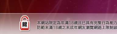 go2av免費影片本網站限定年滿18歲方可瀏覽